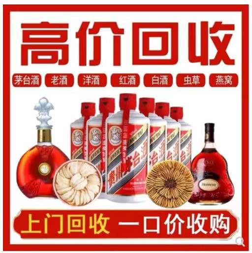 延长回收茅台酒